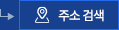 ON 내 위치 수집 허용