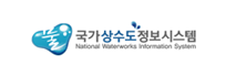국가상수도정보시스템