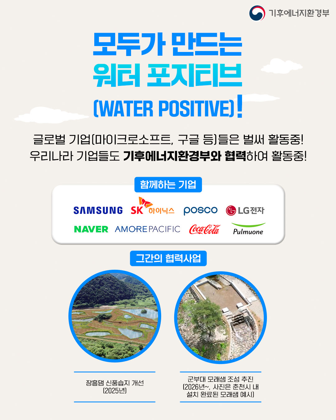 함께하는 기업
