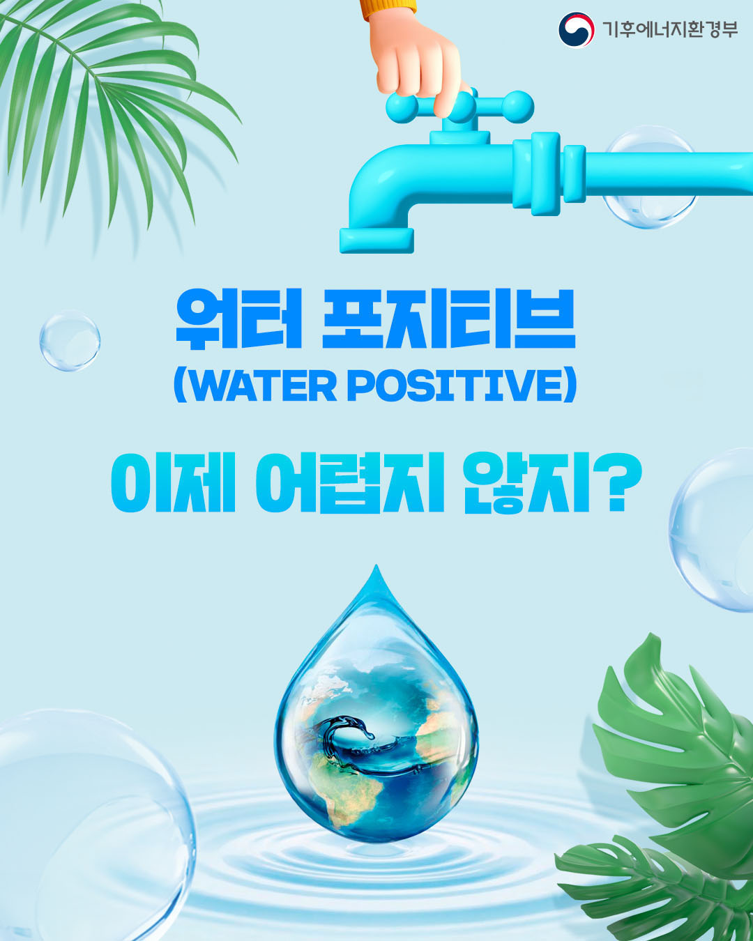 마무리