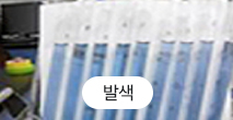 발색