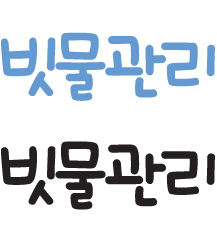 국문기본형