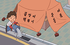 포장마차 하수 배출
